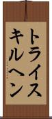 トライスキルヘン Scroll