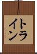 トライン Scroll