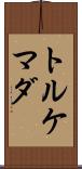 トルケマダ Scroll