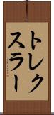 トレクスラー Scroll