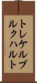 トレケルブルクハルト Scroll
