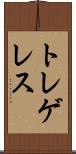 トレゲレス Scroll