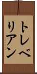 トレベリアン Scroll