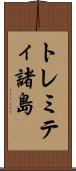 トレミティ諸島 Scroll