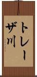 トレーザ川 Scroll