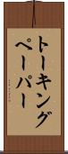 トーキングペーパー Scroll