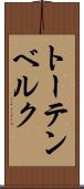 トーテンベルク Scroll