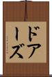 ドアーズ Scroll