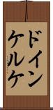 ドインケルケ Scroll