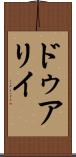 ドゥアリイ Scroll