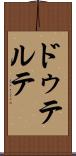 ドゥテルテ Scroll