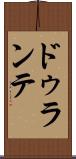 ドゥランテ Scroll