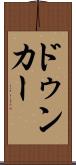 ドゥンカー Scroll