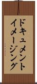 ドキュメントイメージング Scroll