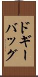 ドギーバッグ Scroll