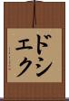 ドシェク Scroll