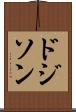 ドジソン Scroll