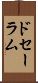 ドセーラム Scroll