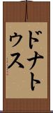 ドナトゥス Scroll