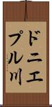 ドニエプル川 Scroll