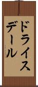 ドライスデール Scroll