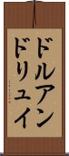 ドルアンドリュイ Scroll