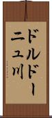 ドルドーニュ川 Scroll