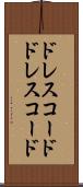 ドレスコード Scroll