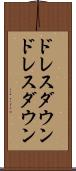 ドレスダウン Scroll