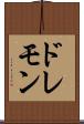 ドレモン Scroll