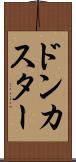 ドンカスター Scroll