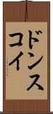 ドンスコイ Scroll
