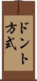 ドント方式 Scroll
