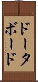 ドータ・ボード Scroll