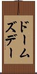 ドームズデー Scroll