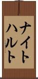 ナイトハルト Scroll
