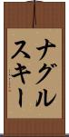 ナグルスキー Scroll