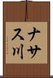 ナサス川 Scroll