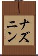 Naznin Scroll