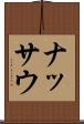 ナッサウ Scroll