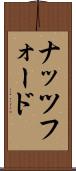 ナッツフォード Scroll