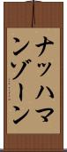 ナッハマンゾーン Scroll