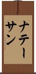 ナテーサン Scroll