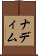 ナディム Scroll