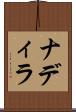 Nadira Scroll