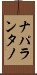 Napalantano Scroll