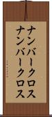 ナンバークロス Scroll