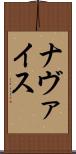 Navais Scroll