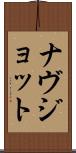 Navjot Scroll