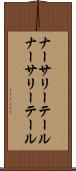 ナーサリーテール Scroll